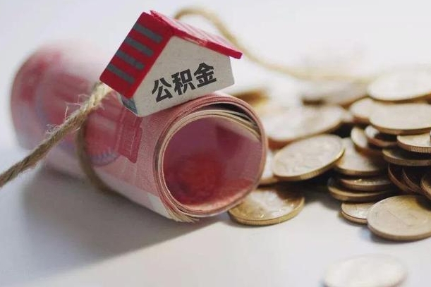 临猗辞职可以取住房公积金吗（辞职可以取公积金出来吗）